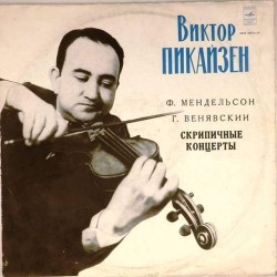 Пластинка Виктор Пикайзен (скрипка) Ф.Мендельсон. Г.Венявский